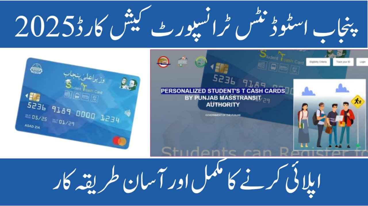 Student t cash punjab gov pk