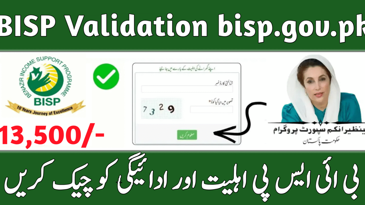 BISP Validation bisp.gov.pk