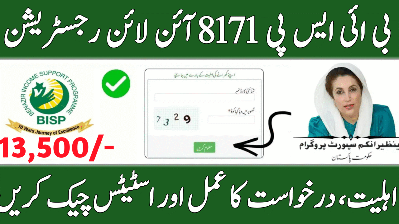 BISP 8171 Online Registration