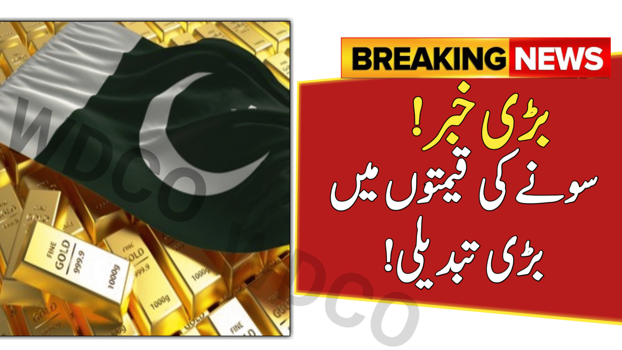 Gold Rate in Pakistan