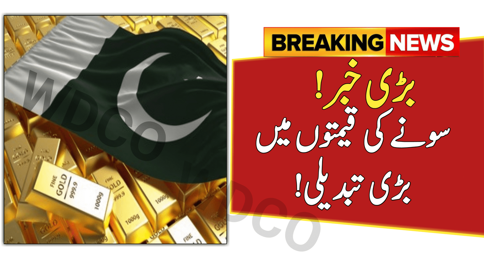 Gold Rate in Pakistan