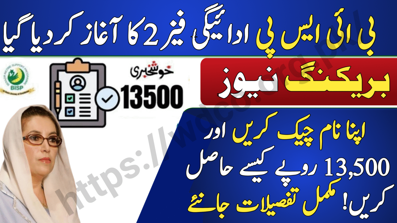 BISP 8171 Phase 2