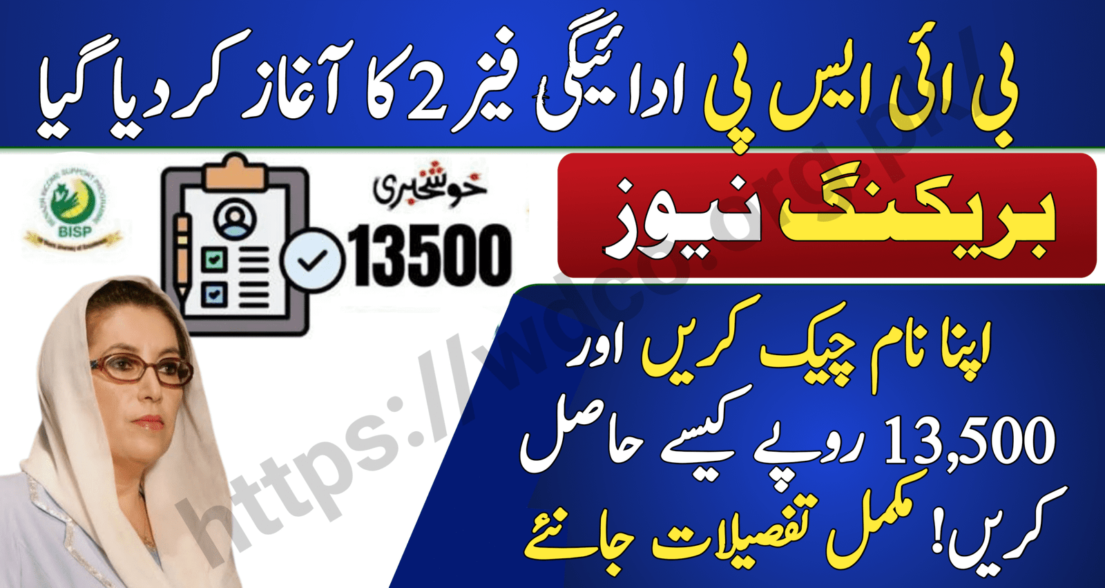 BISP 8171 Phase 2