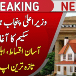 CM Punjab Home Loan Scheme