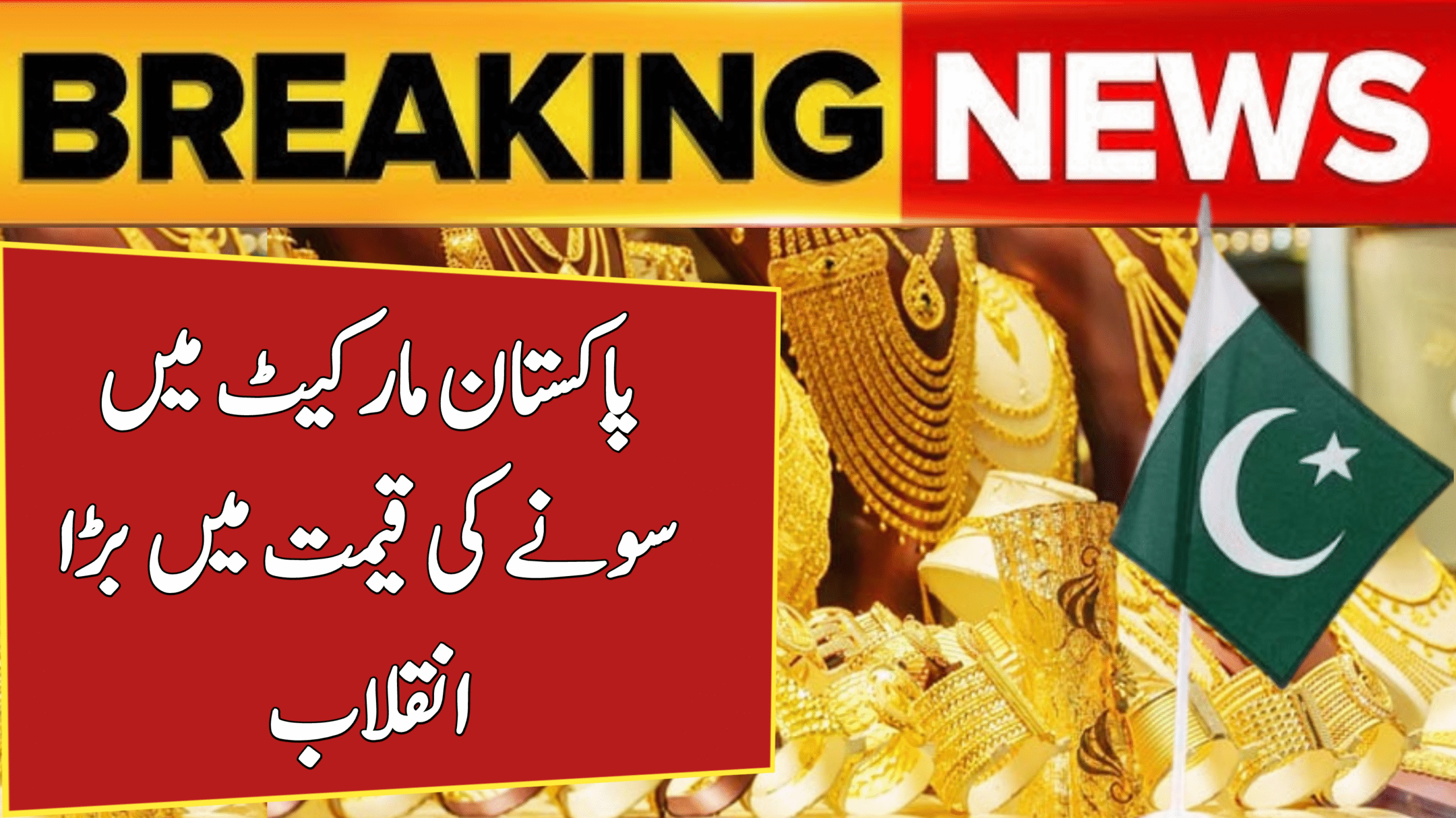 Gold Price in Pakistan Market 7 October 2025