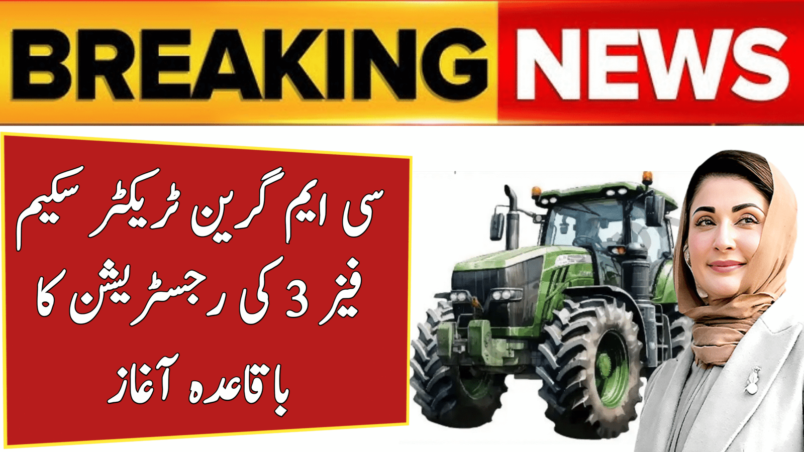 CM Green Tractor Scheme Phase 3