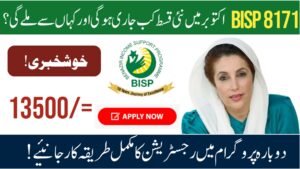 BISP October 2025 Payment Rs. 13,500